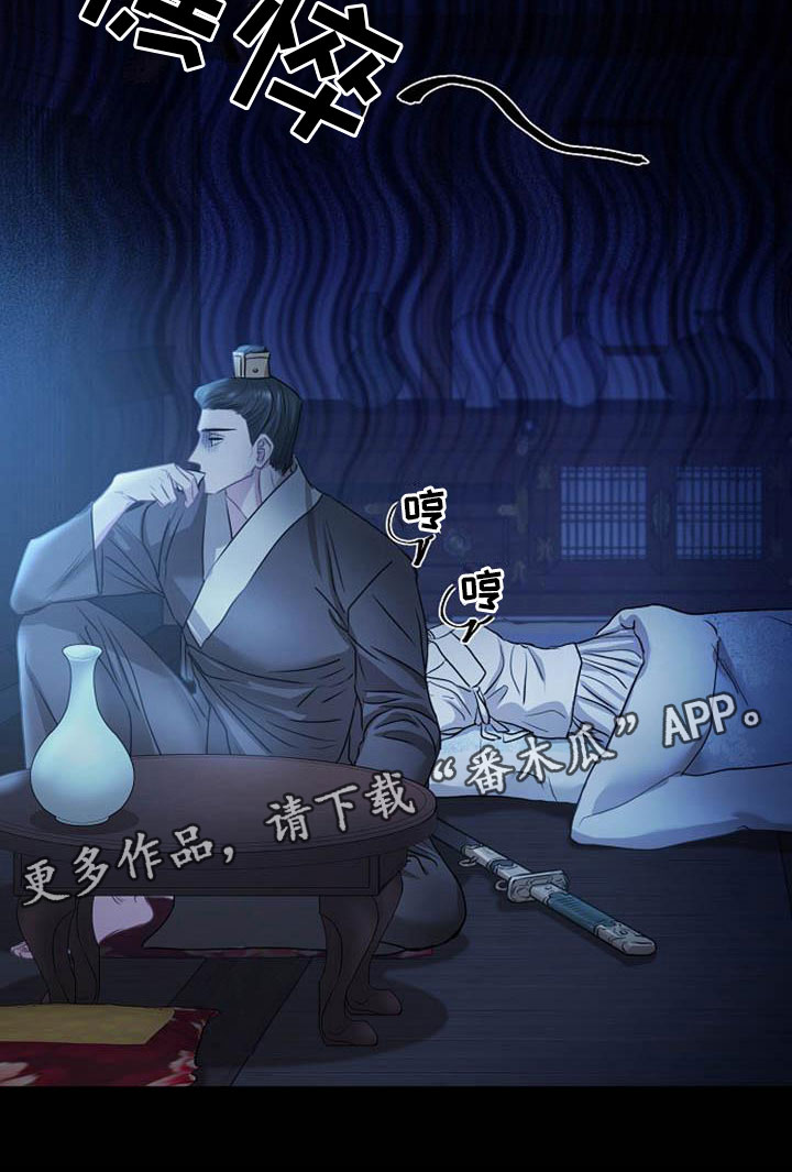 《宫闱秘事》第14章设套 第25页