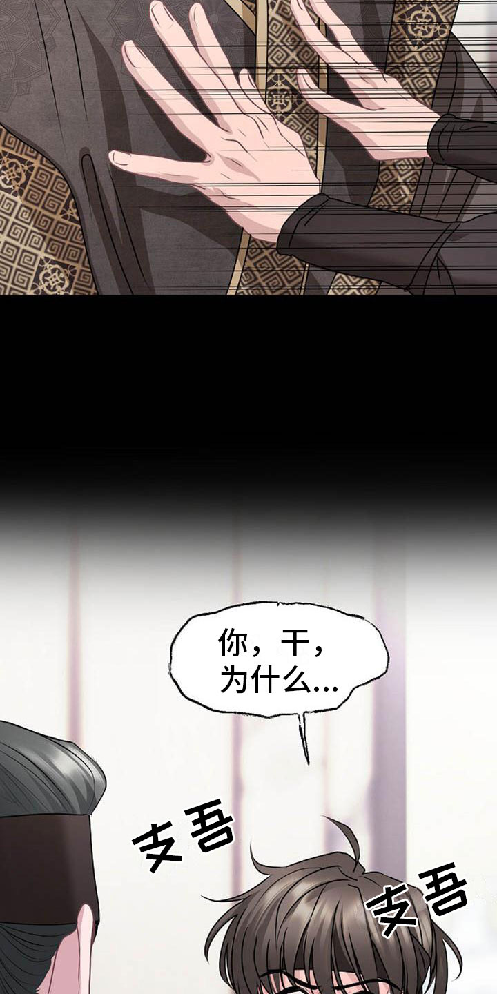 《宫闱秘事》第14章设套 第3页