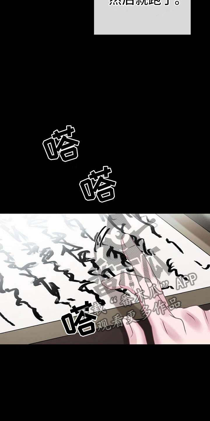 《宫闱秘事》第14章设套 第6页