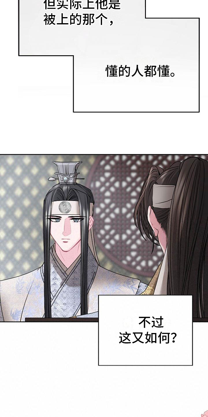 《宫闱秘事》第10章好奇 第14页