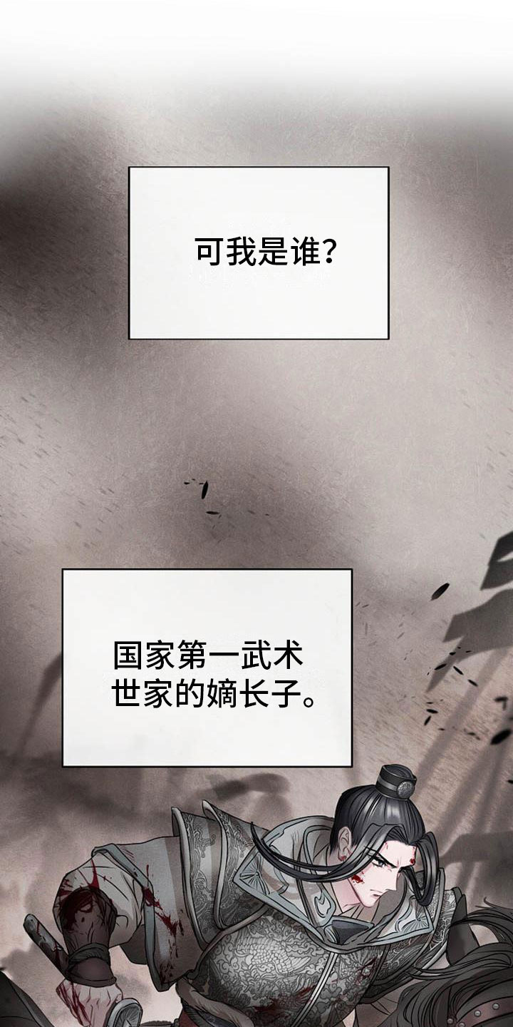 《宫闱秘事》第10章好奇 第17页