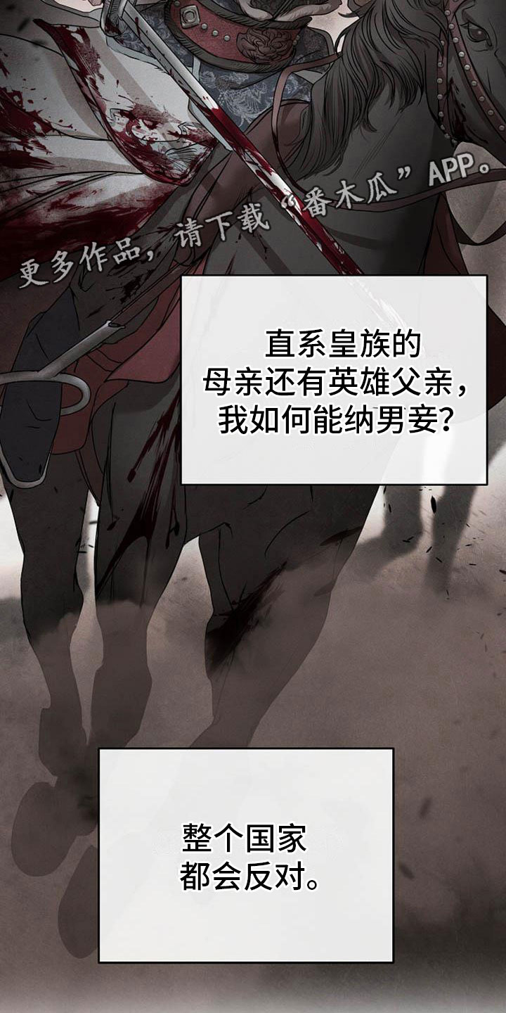 《宫闱秘事》第10章好奇 第18页