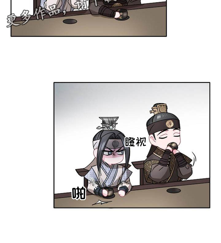《宫闱秘事》第10章好奇 第24页
