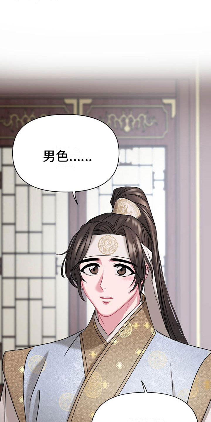 《宫闱秘事》第10章好奇 第7页