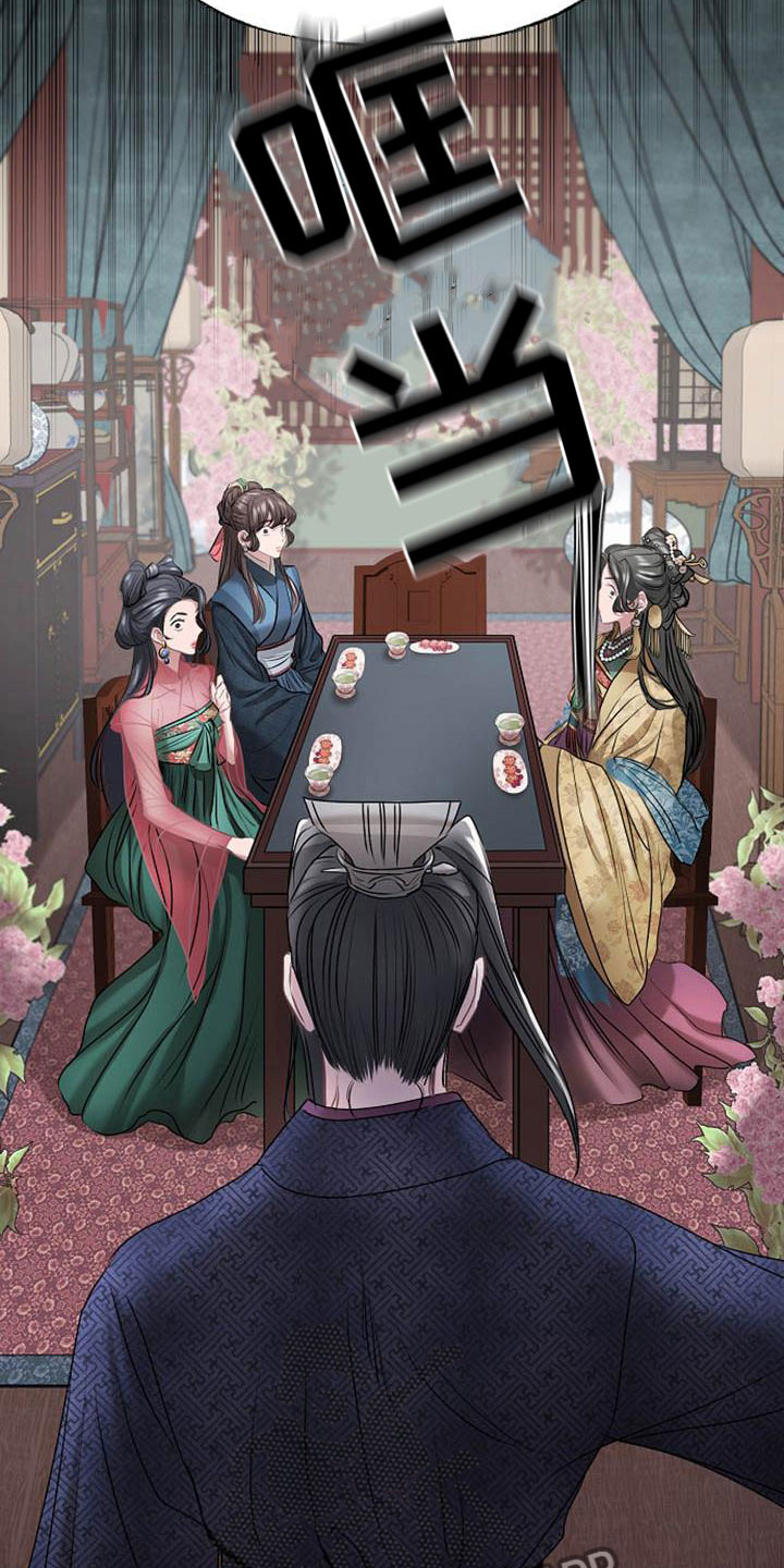 《宫闱秘事》第9章相亲 第12页