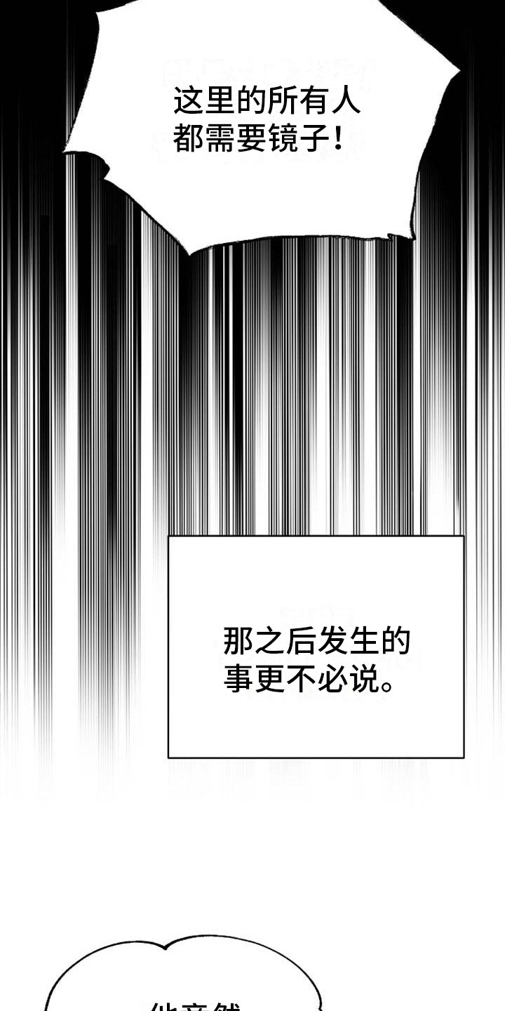 《宫闱秘事》第9章相亲 第17页