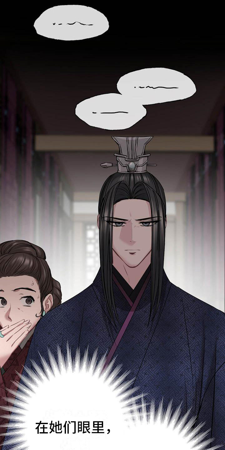 《宫闱秘事》第9章相亲 第4页