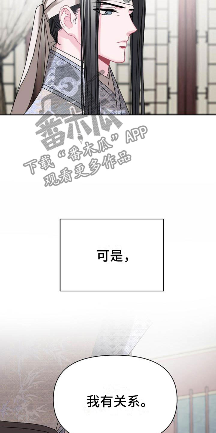 《宫闱秘事》第11章诀别 第10页