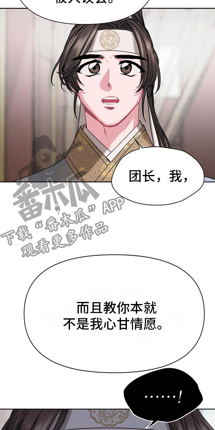 《宫闱秘事》第11章诀别 第12页