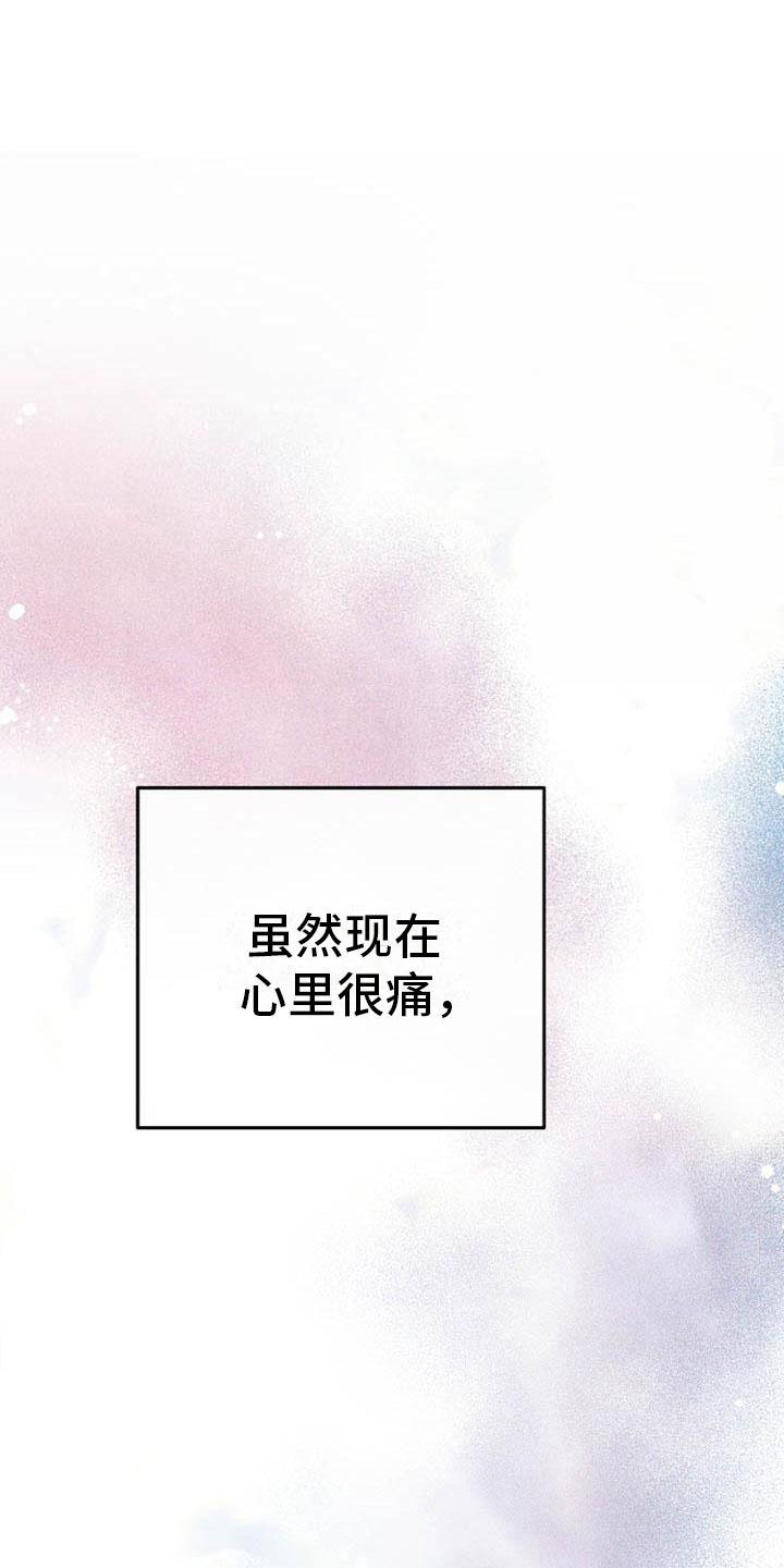 《宫闱秘事》第11章诀别 第16页