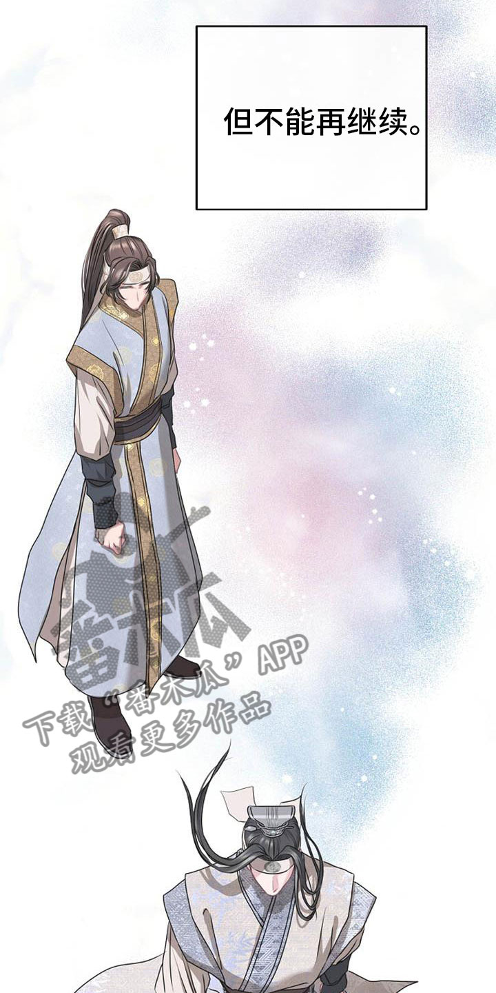 《宫闱秘事》第11章诀别 第17页