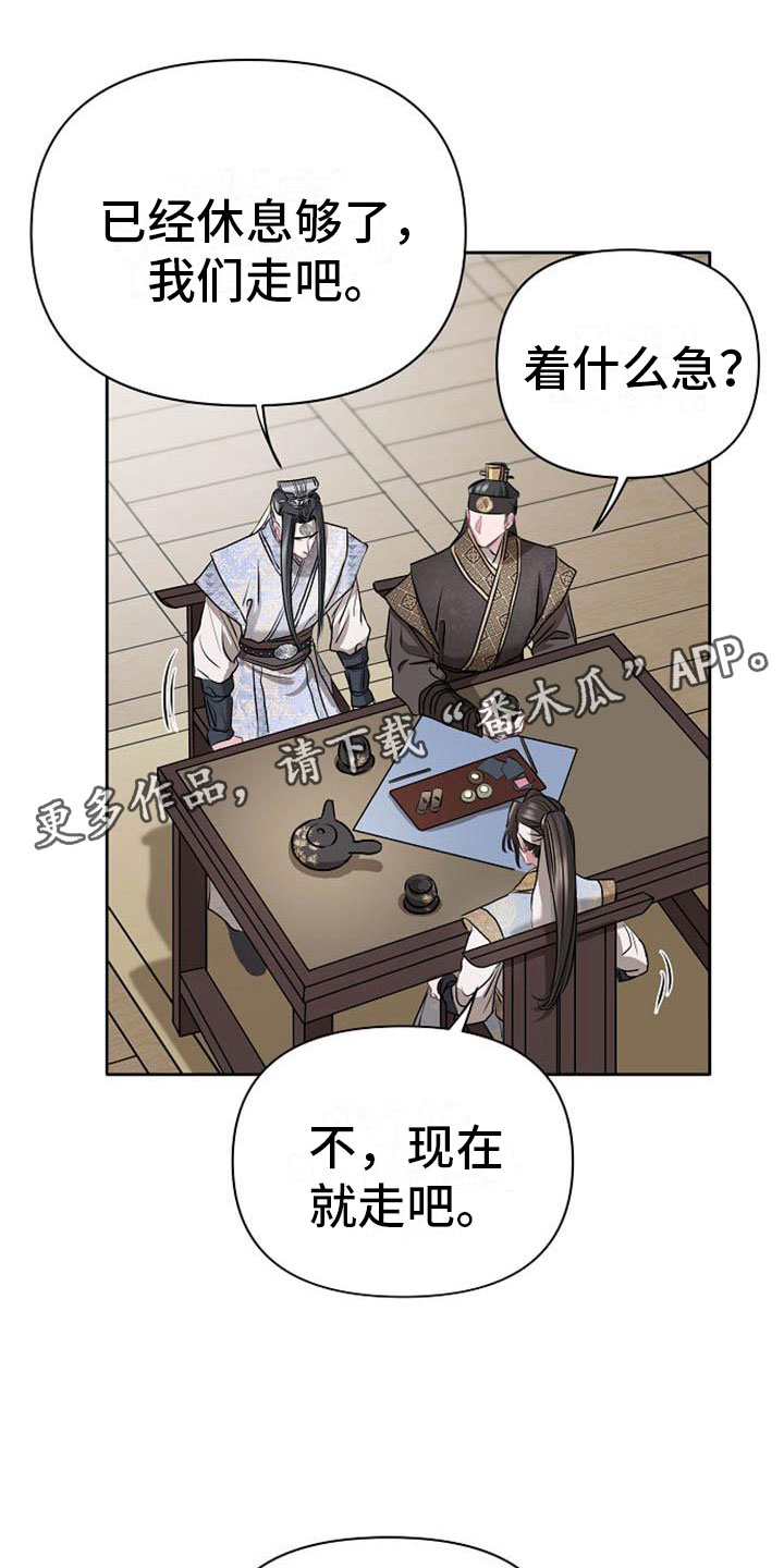 《宫闱秘事》第11章诀别 第1页