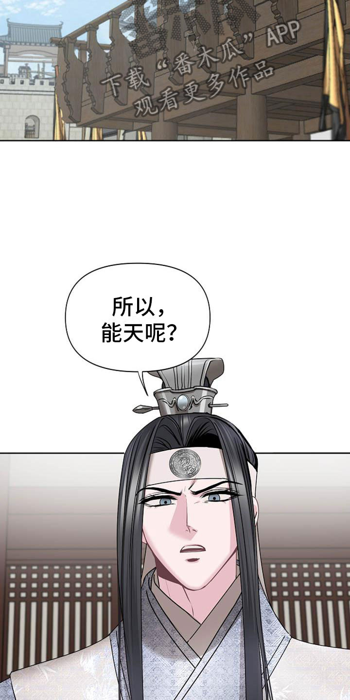 《宫闱秘事》第11章诀别 第21页