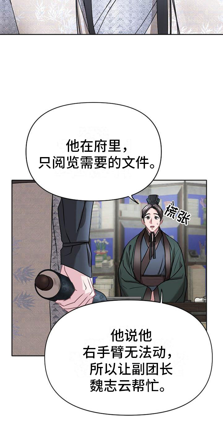 《宫闱秘事》第11章诀别 第22页
