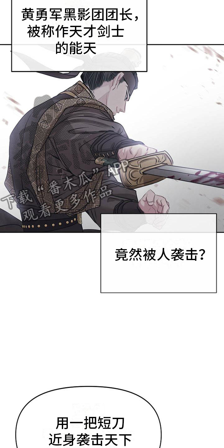 《宫闱秘事》第11章诀别 第24页