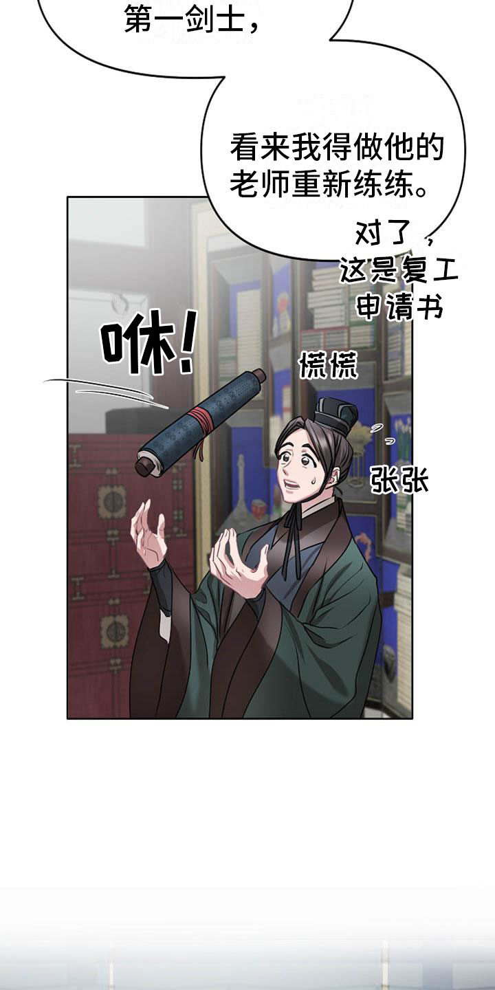 《宫闱秘事》第11章诀别 第25页