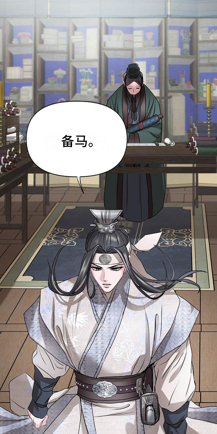 《宫闱秘事》第11章诀别 第26页