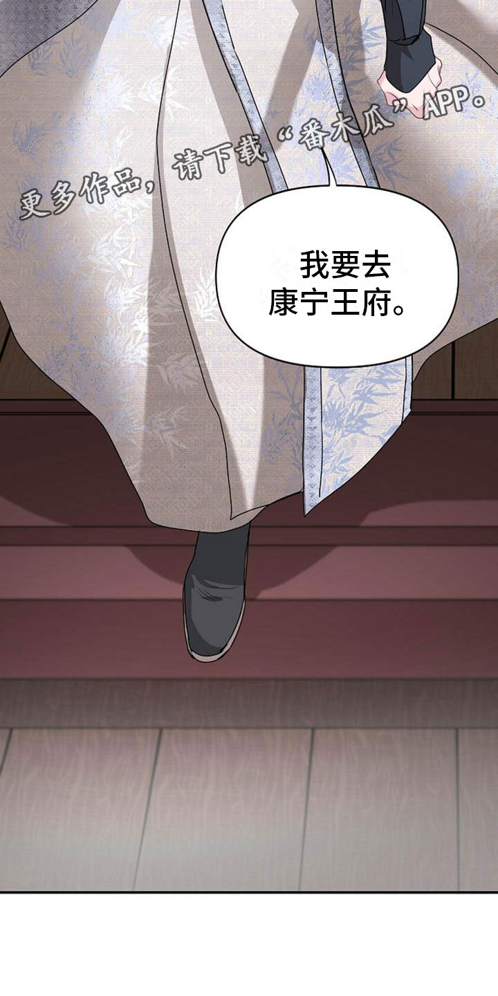 《宫闱秘事》第11章诀别 第27页