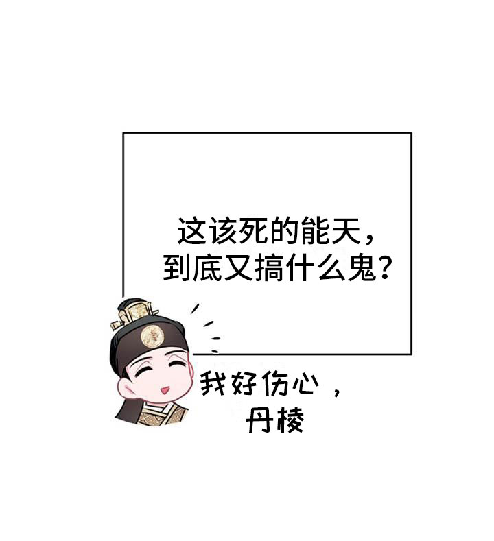 《宫闱秘事》第11章诀别 第28页