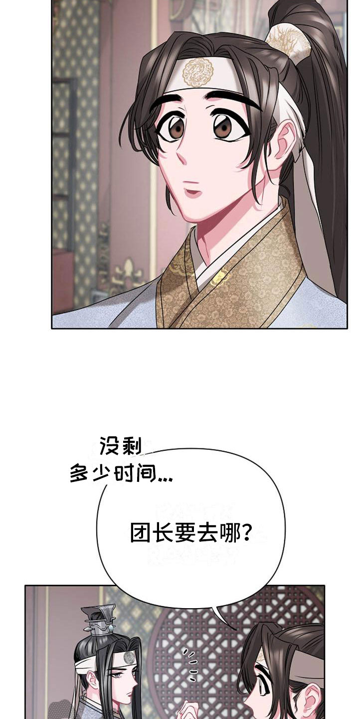 《宫闱秘事》第11章诀别 第3页