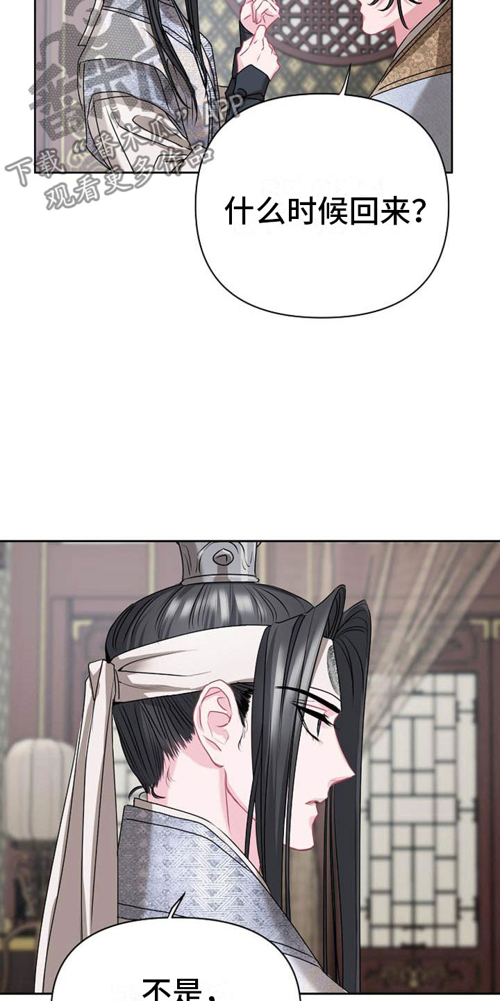 《宫闱秘事》第11章诀别 第4页