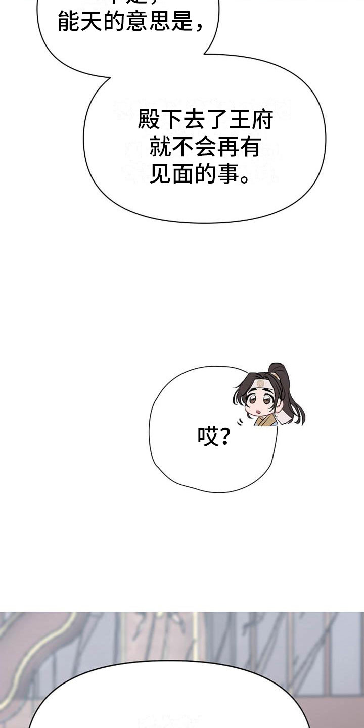 《宫闱秘事》第11章诀别 第5页