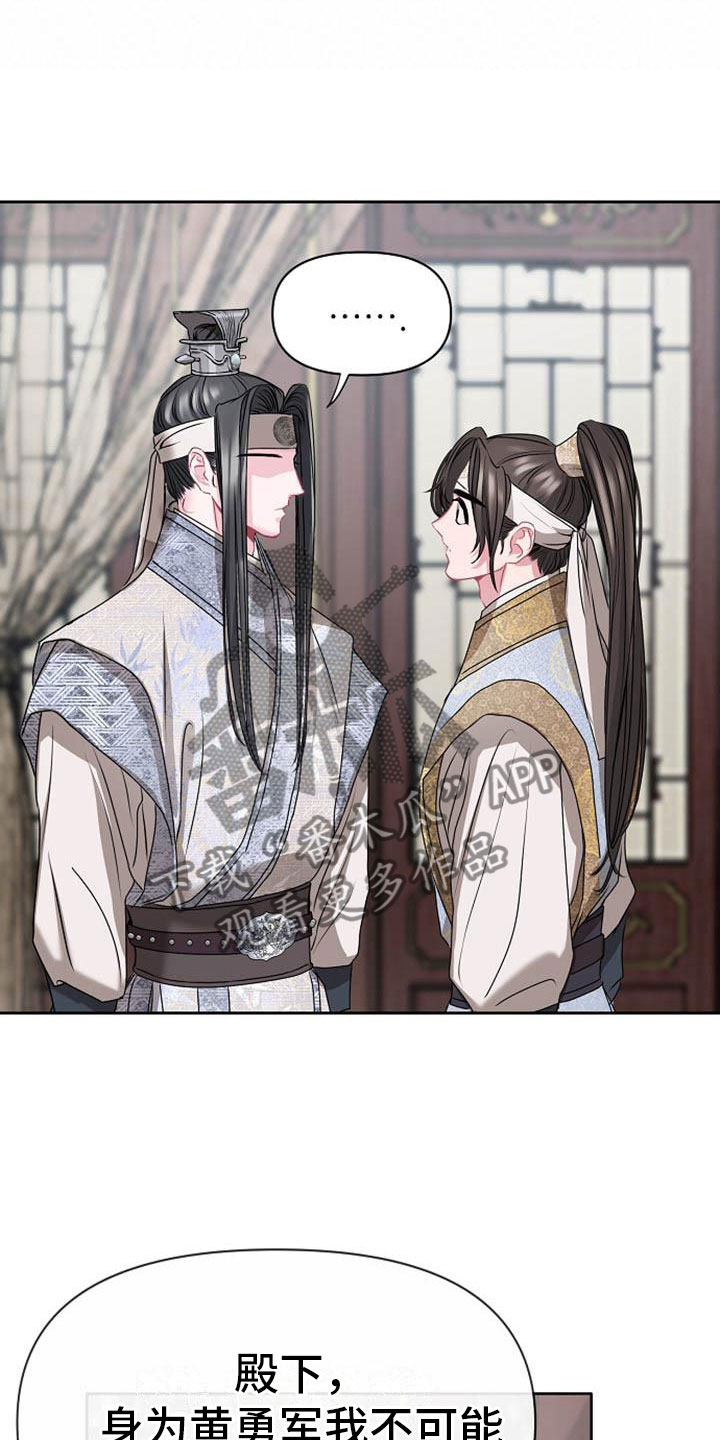 《宫闱秘事》第11章诀别 第7页