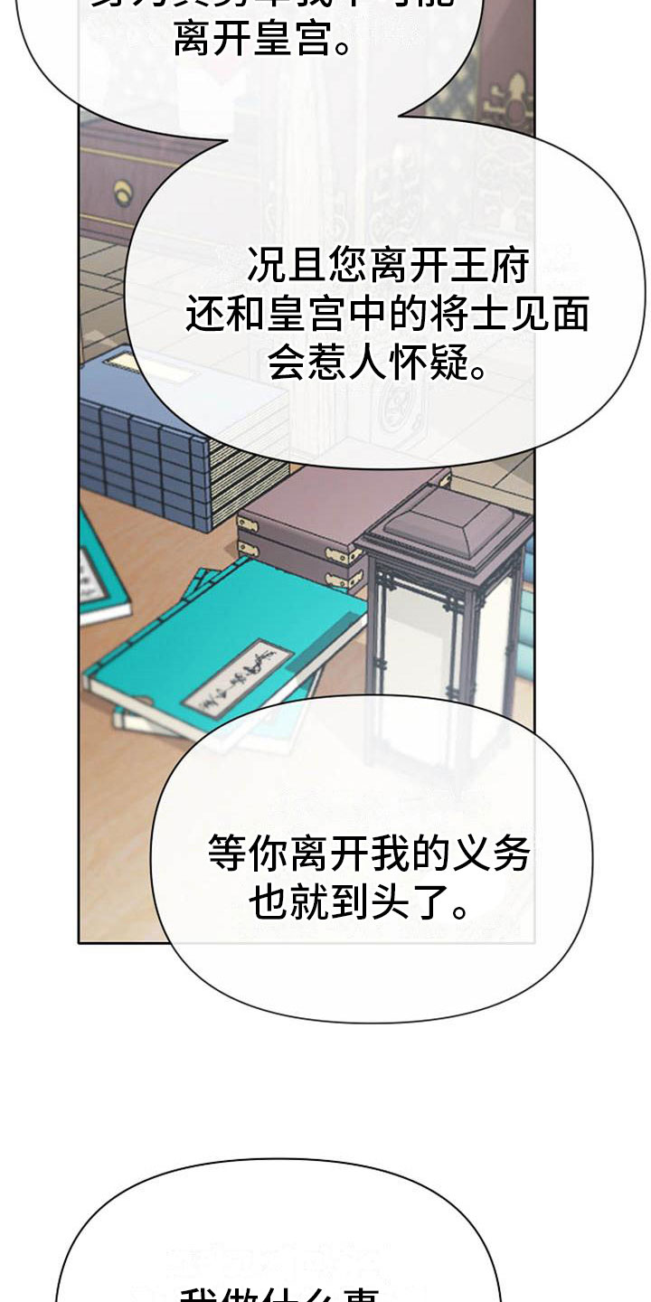 《宫闱秘事》第11章诀别 第8页