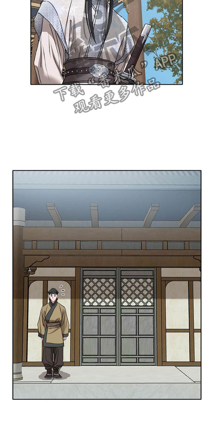 《宫闱秘事》第12章探望 第15页