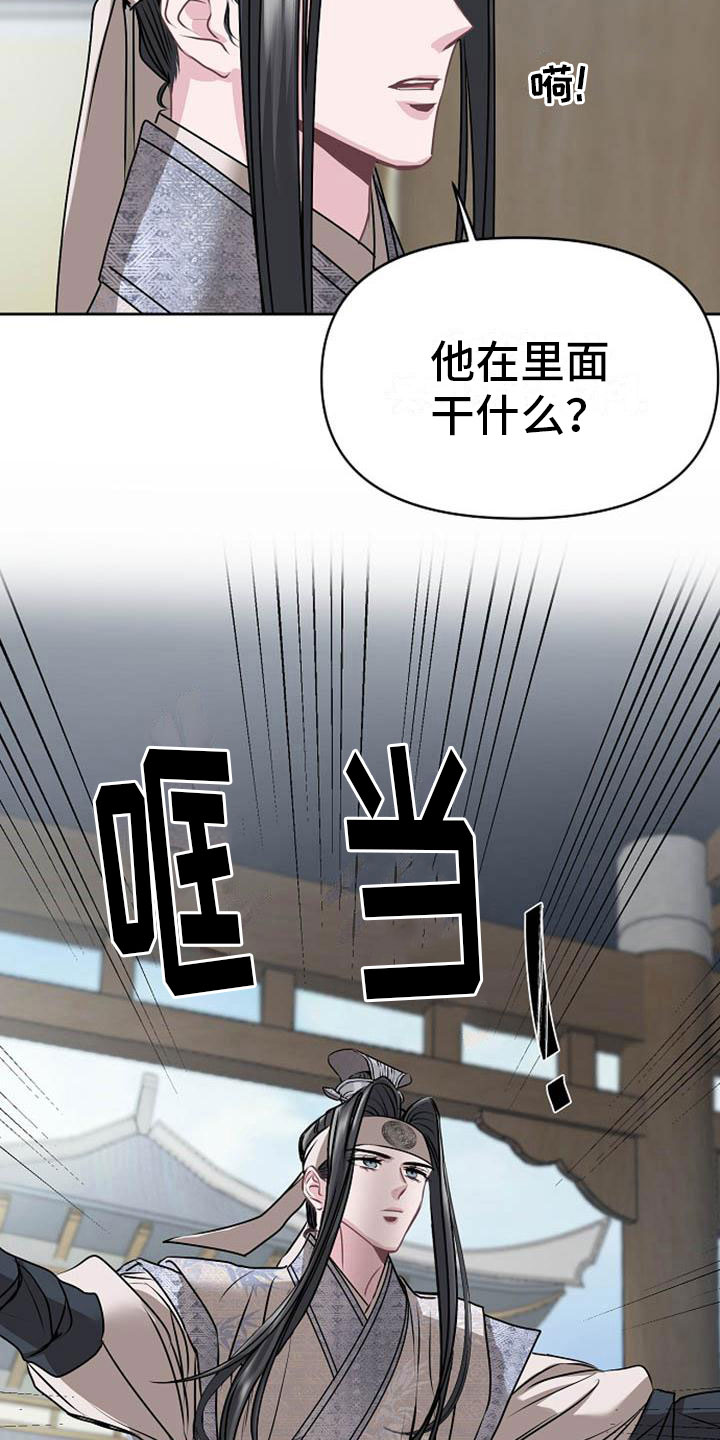 《宫闱秘事》第12章探望 第18页