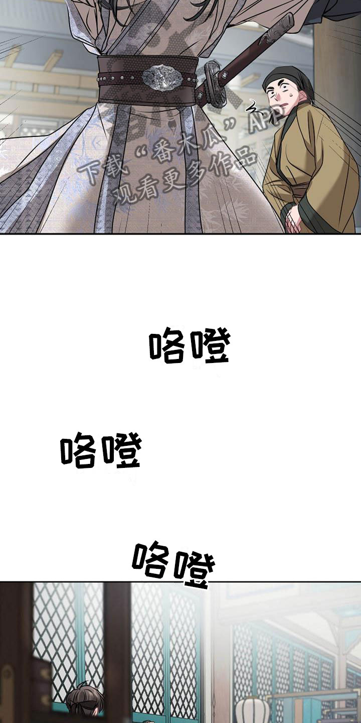 《宫闱秘事》第12章探望 第19页