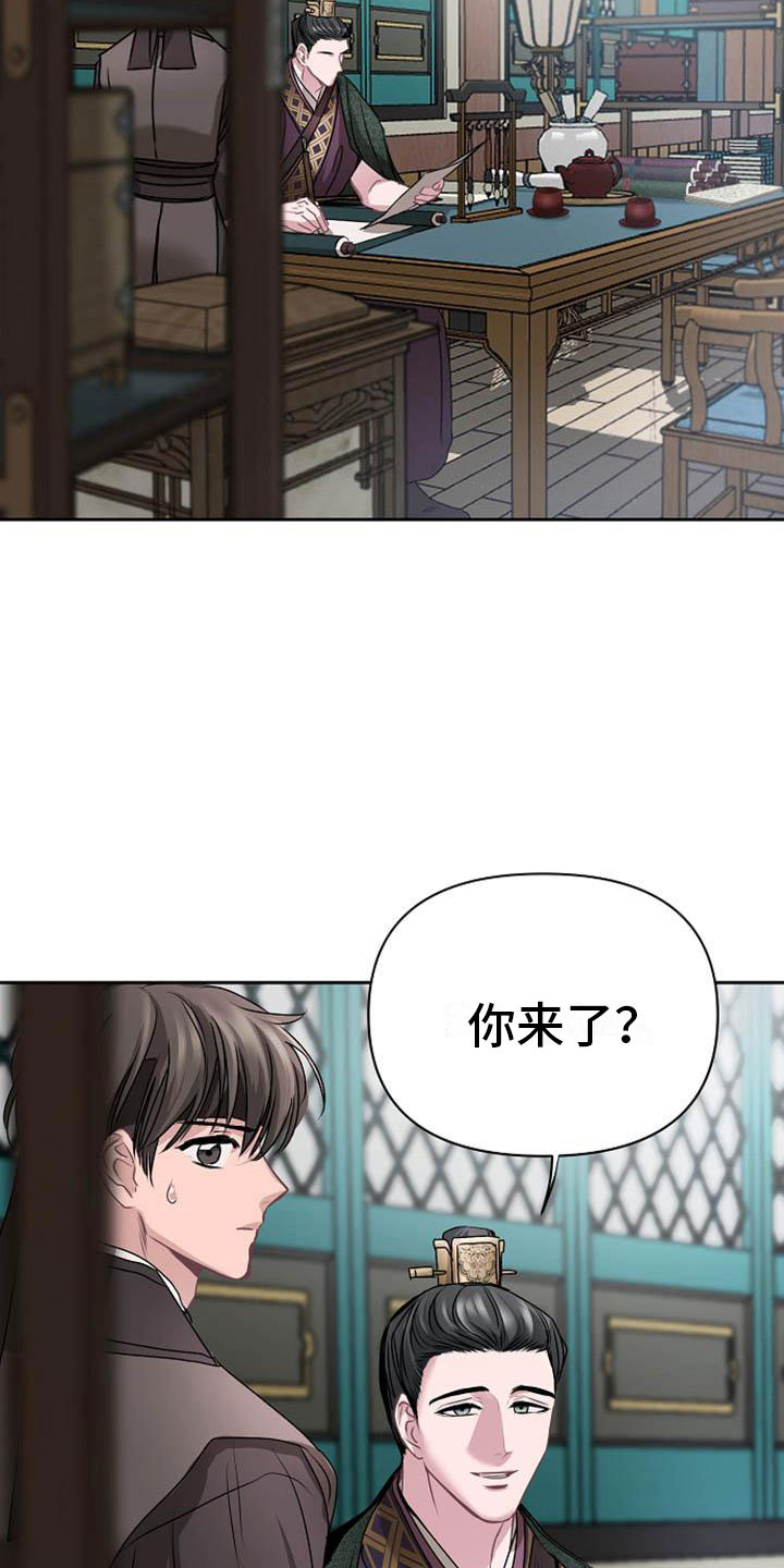 《宫闱秘事》第12章探望 第20页