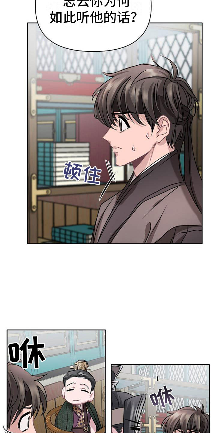 《宫闱秘事》第12章探望 第22页
