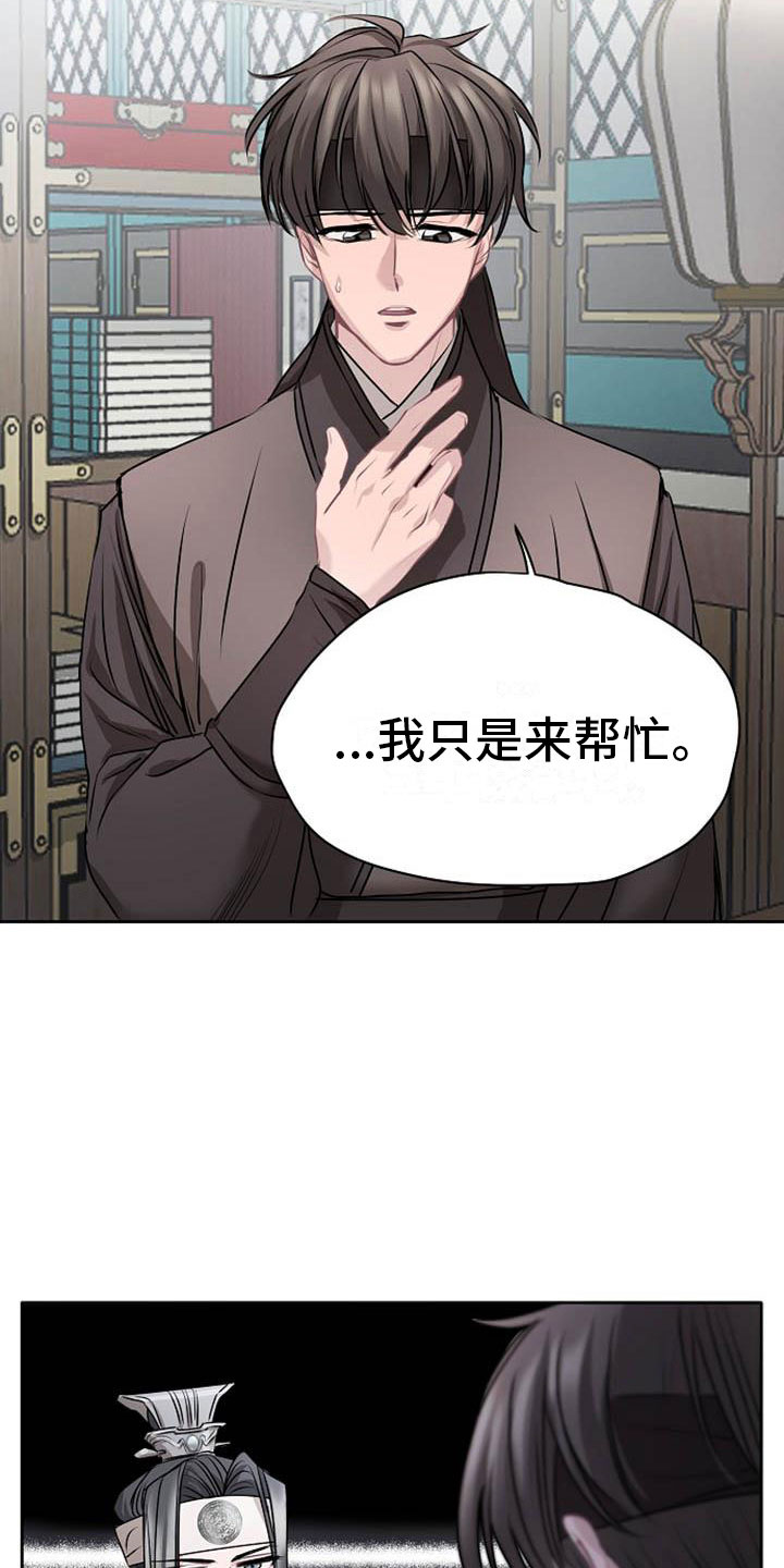 《宫闱秘事》第12章探望 第24页