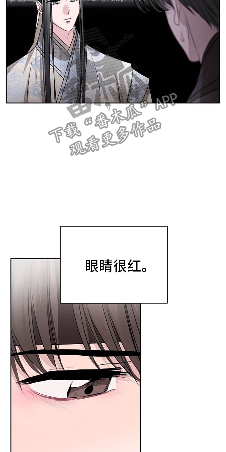 《宫闱秘事》第12章探望 第25页