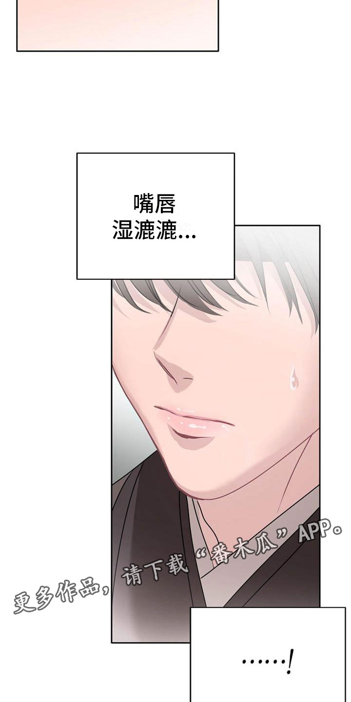 《宫闱秘事》第12章探望 第26页