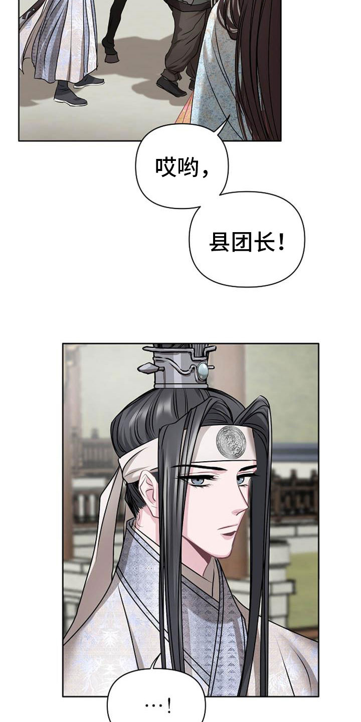 《宫闱秘事》第12章探望 第2页