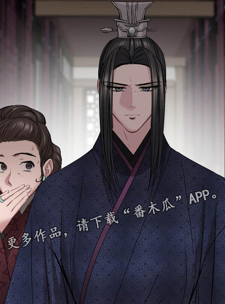 《宫闱秘事》第8章贪婪 第30页