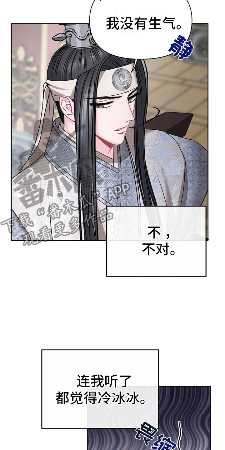 《宫闱秘事》第8章贪婪 第3页