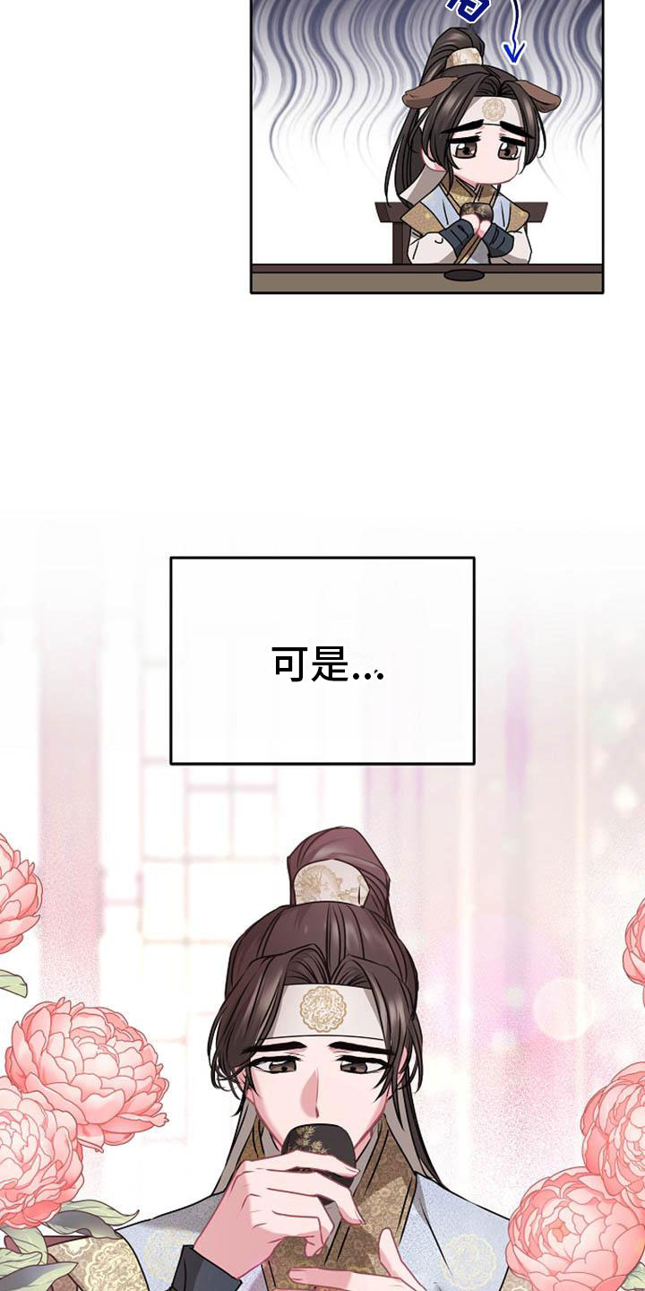 《宫闱秘事》第8章贪婪 第4页