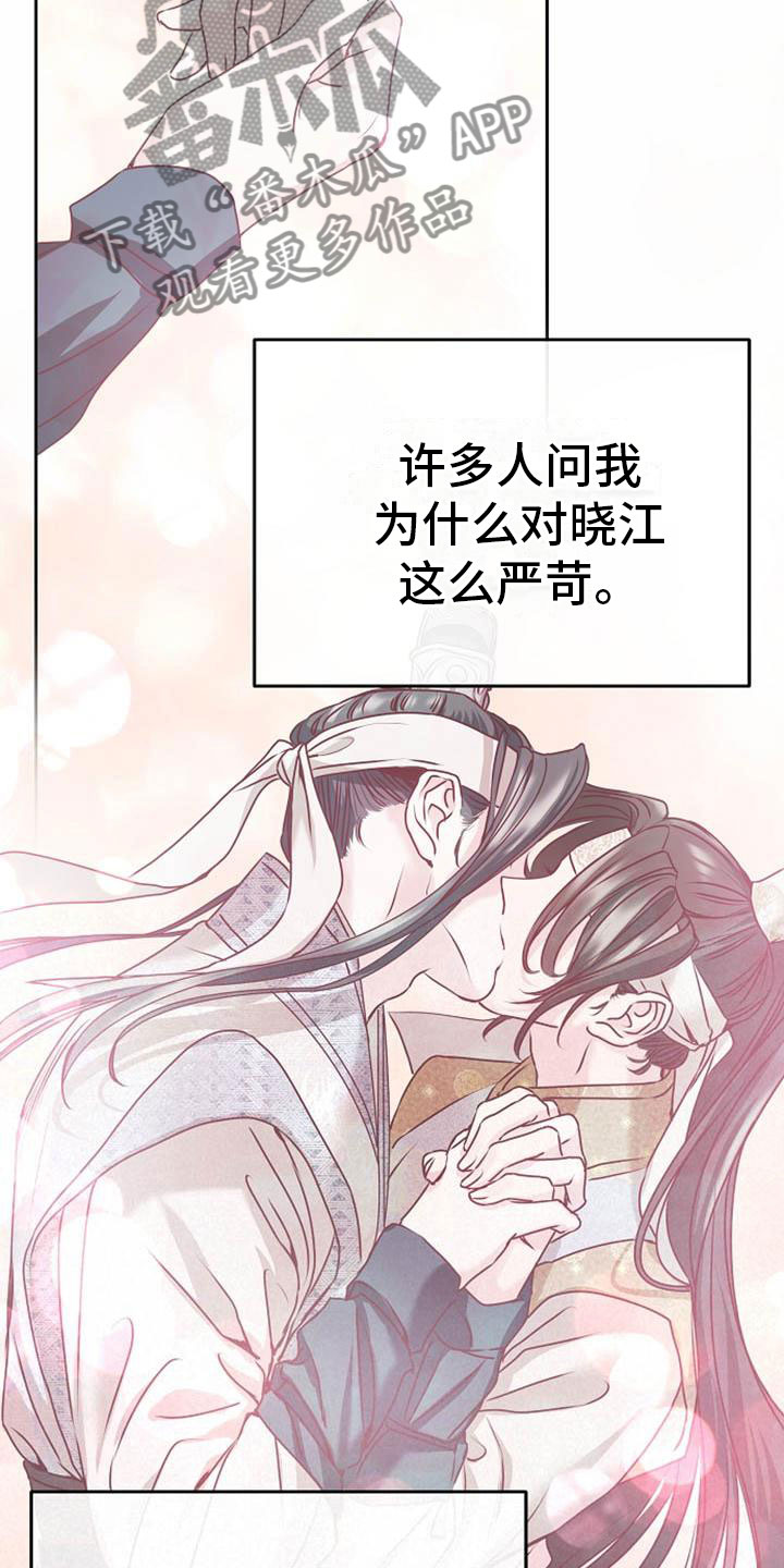 《宫闱秘事》第8章贪婪 第6页