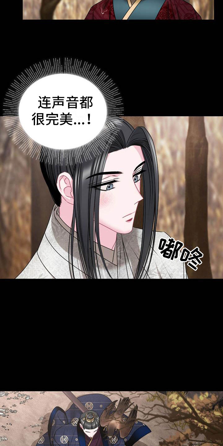 《宫闱秘事》第5章副团长 第13页