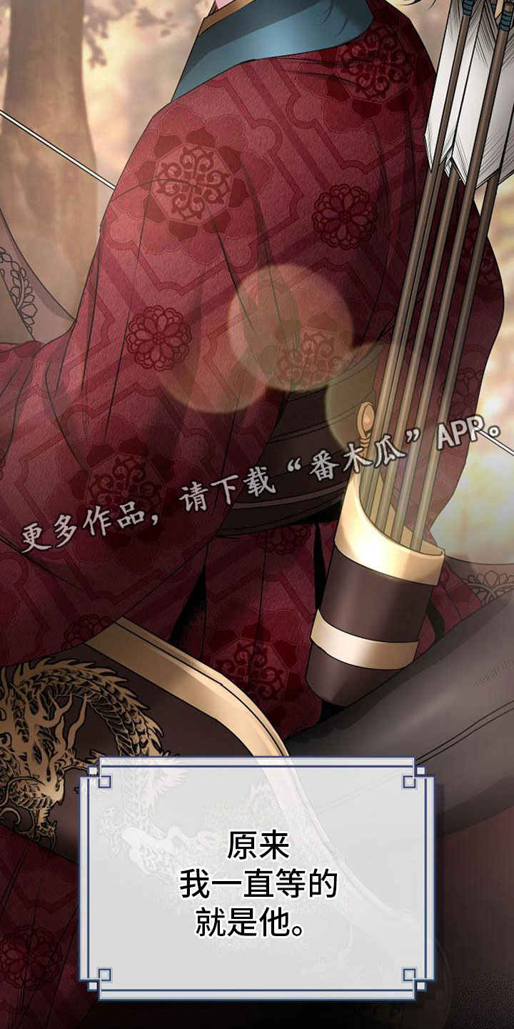 《宫闱秘事》第5章副团长 第2页