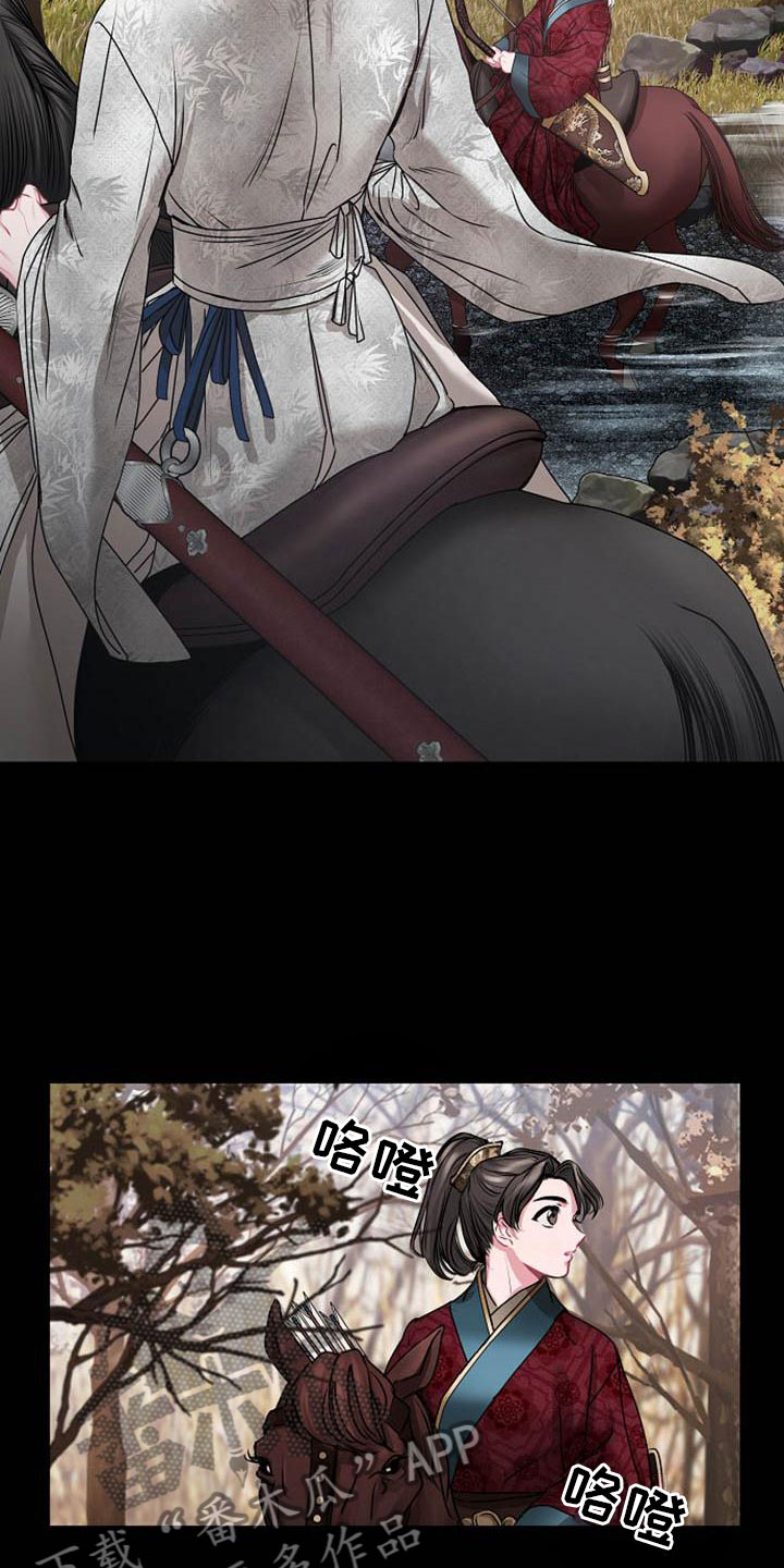 《宫闱秘事》第5章副团长 第4页