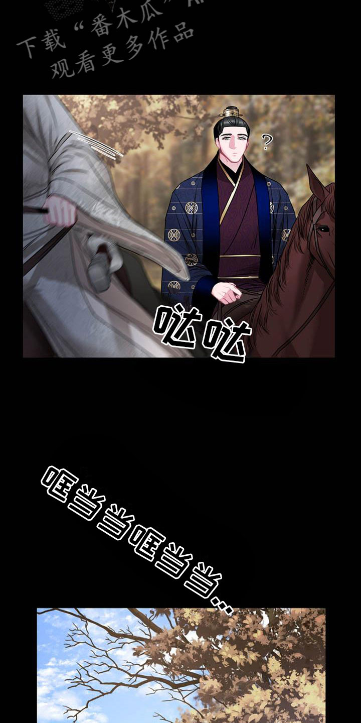 《宫闱秘事》第5章副团长 第7页