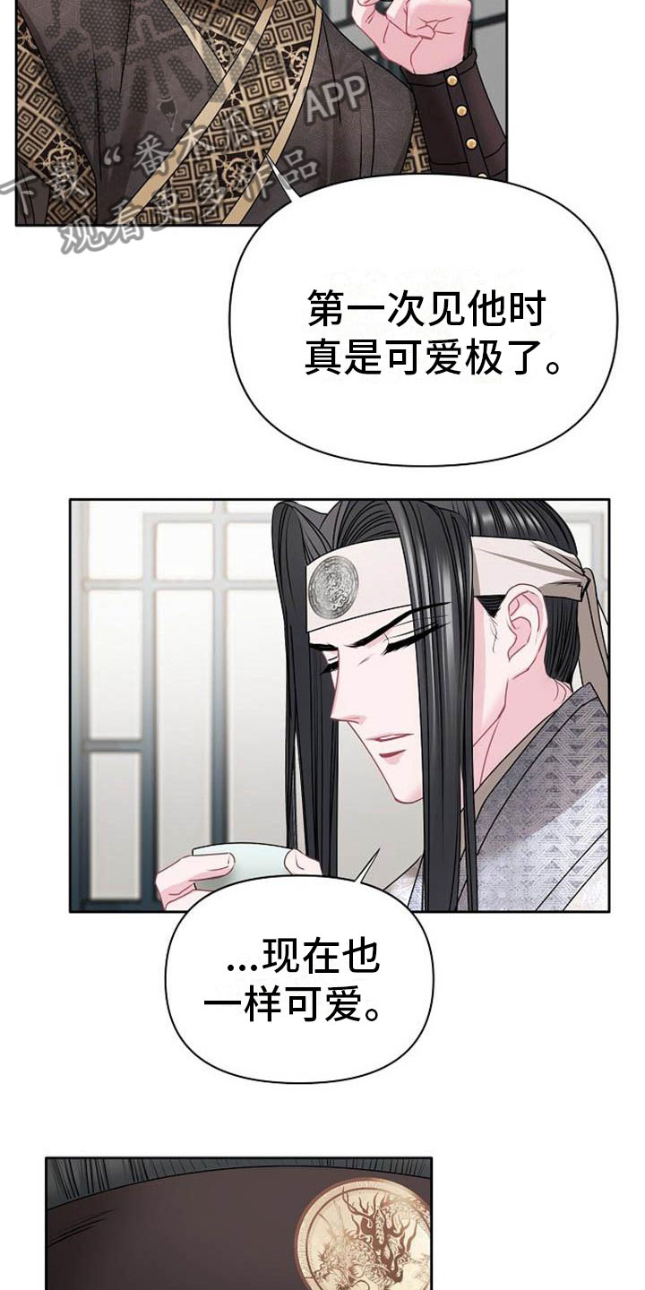《宫闱秘事》第4章偏爱的人 第10页