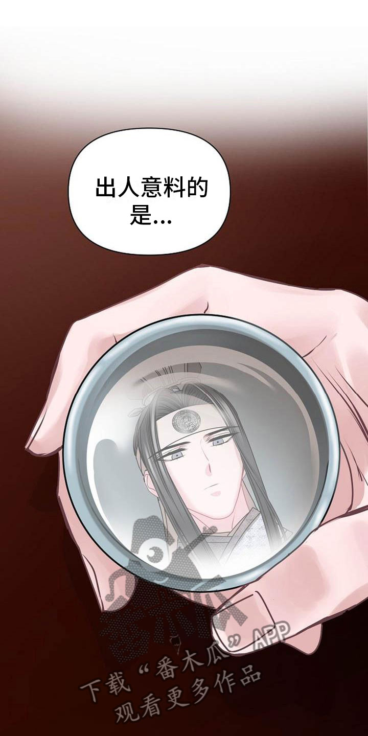 《宫闱秘事》第4章偏爱的人 第12页