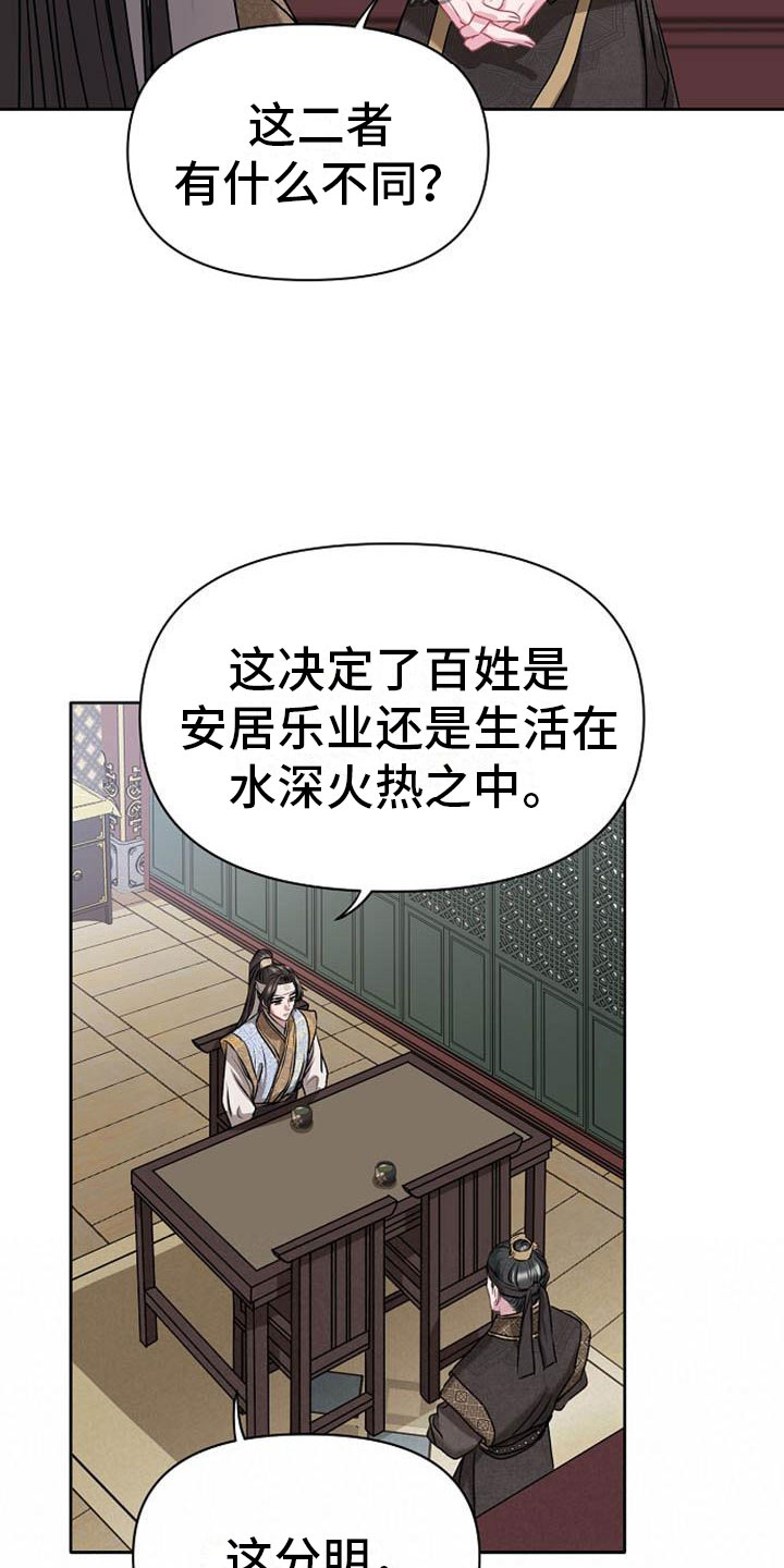 《宫闱秘事》第7章美貌 第10页
