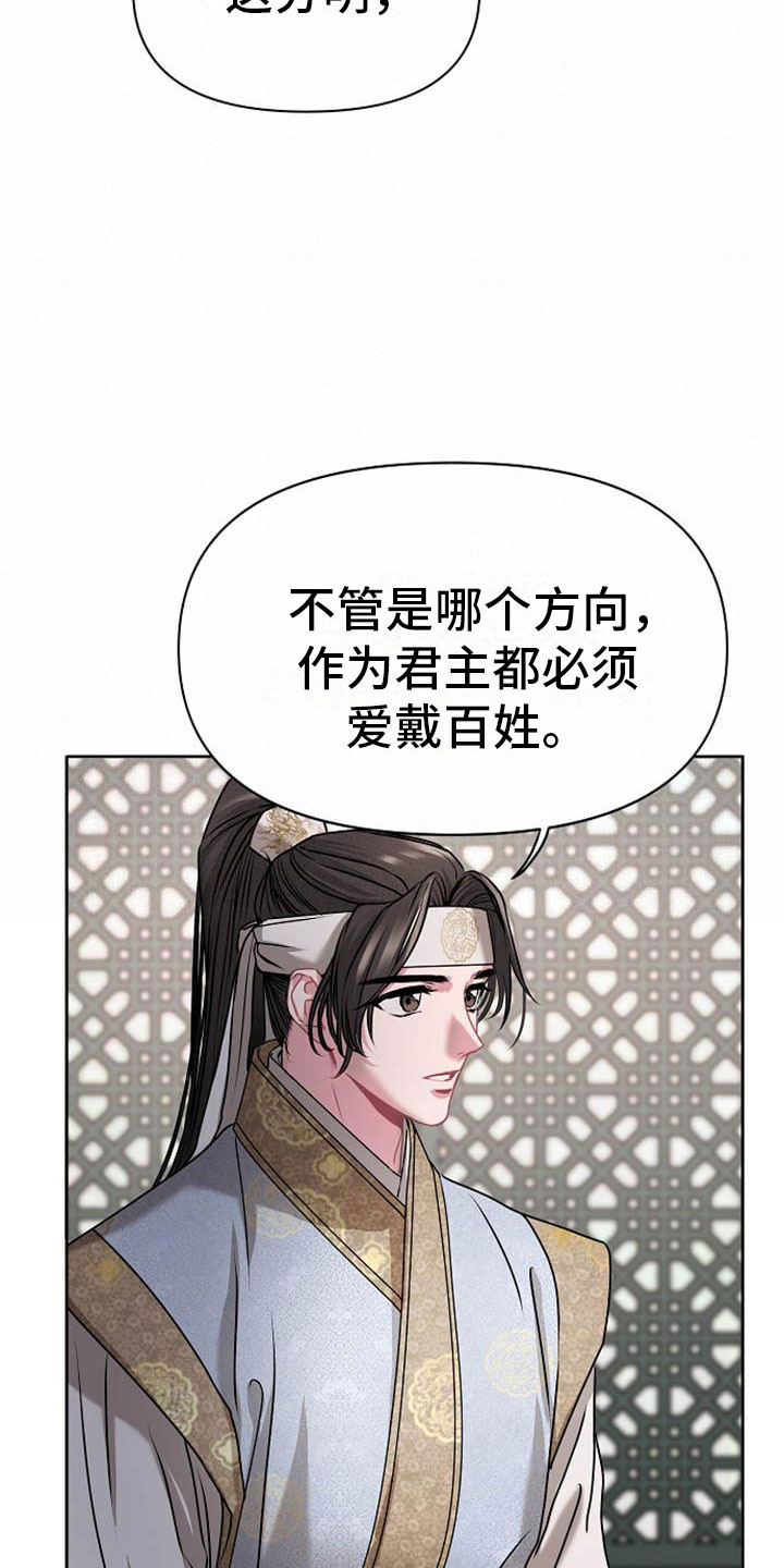 《宫闱秘事》第7章美貌 第11页