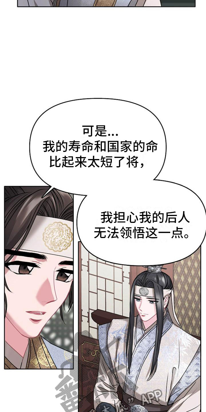 《宫闱秘事》第7章美貌 第12页